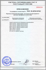 Приложение