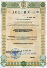 Лицензия